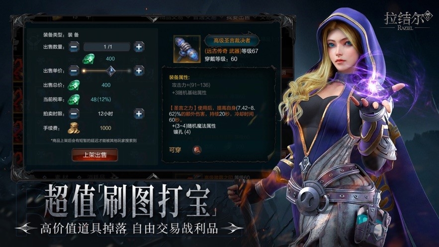 拉结尔手游官方下载