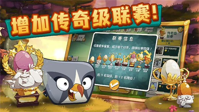 愤怒的小鸟2移植版