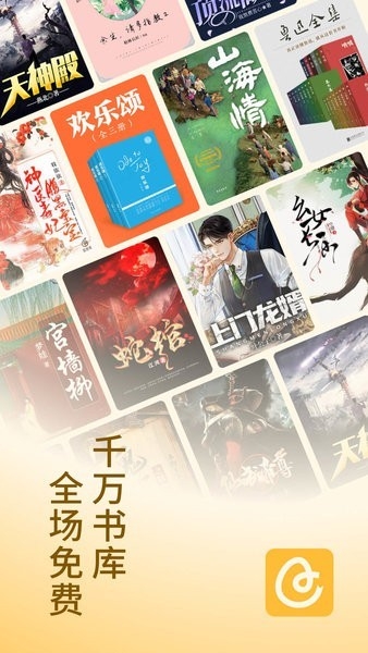 蛋花小说安卓版下载安装