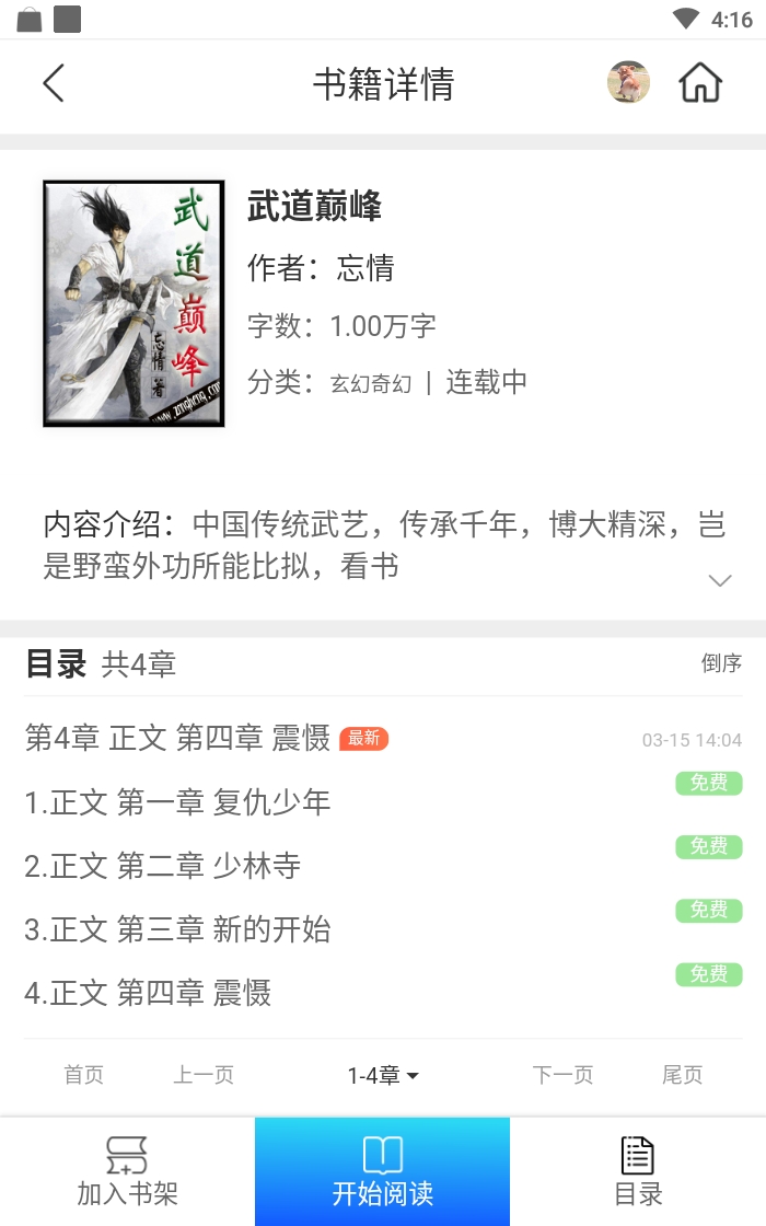 香糖小说2026版下载