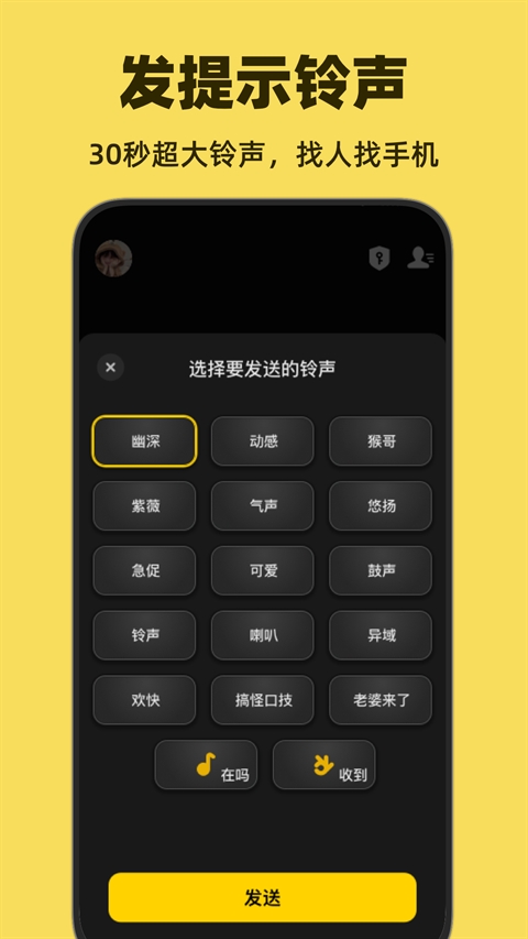 微泡泡聊天官方下载