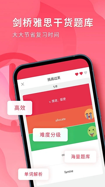 雅思单词斩下载最新版