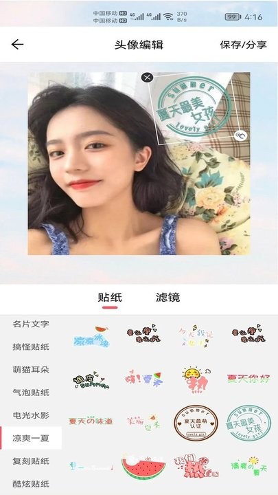 小柚头像 小柚头像