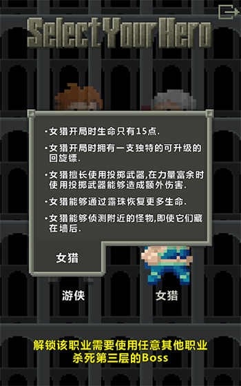 像素地牢安卓版中文下载