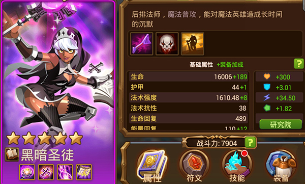 MR魔法英雄手游下载 