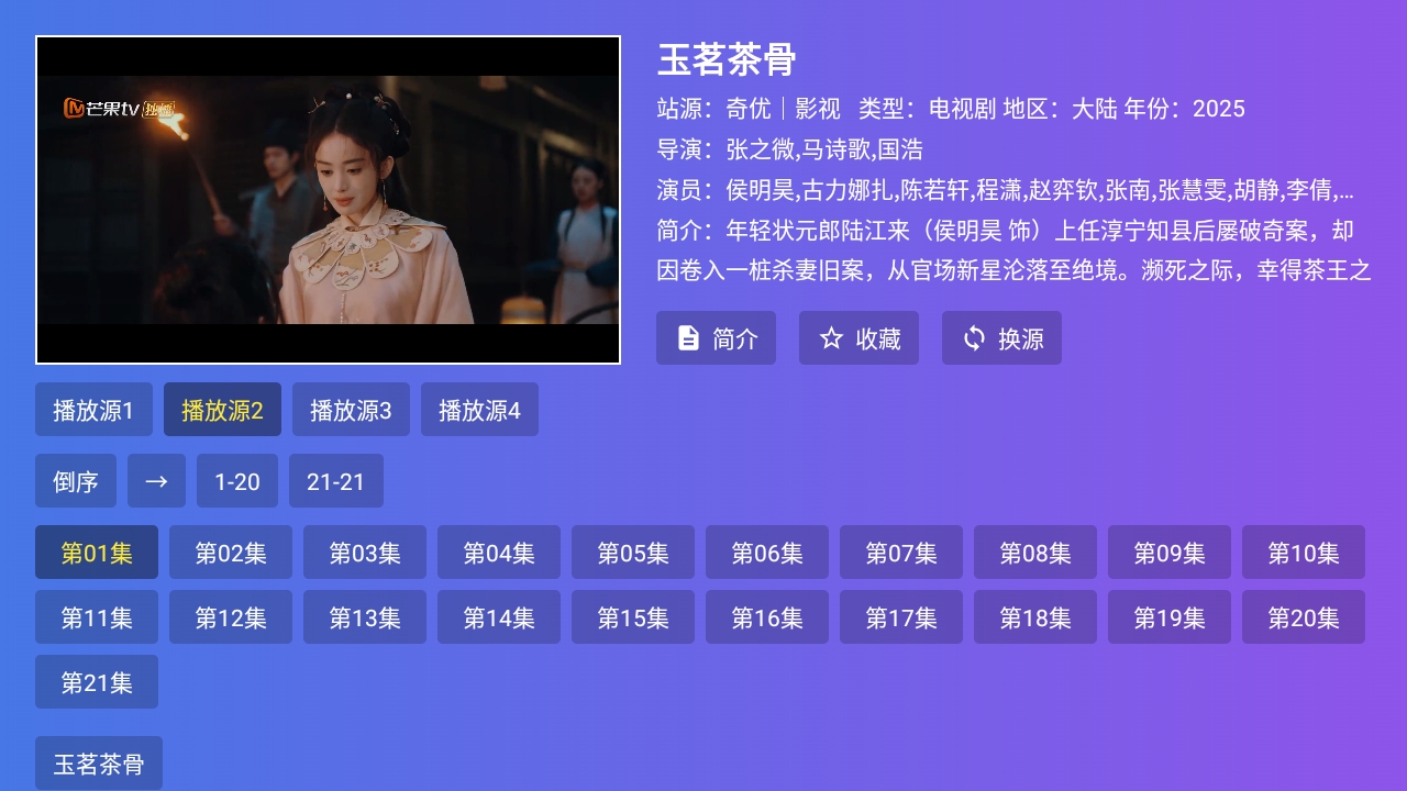 老谭酸菜TV官方正版下载