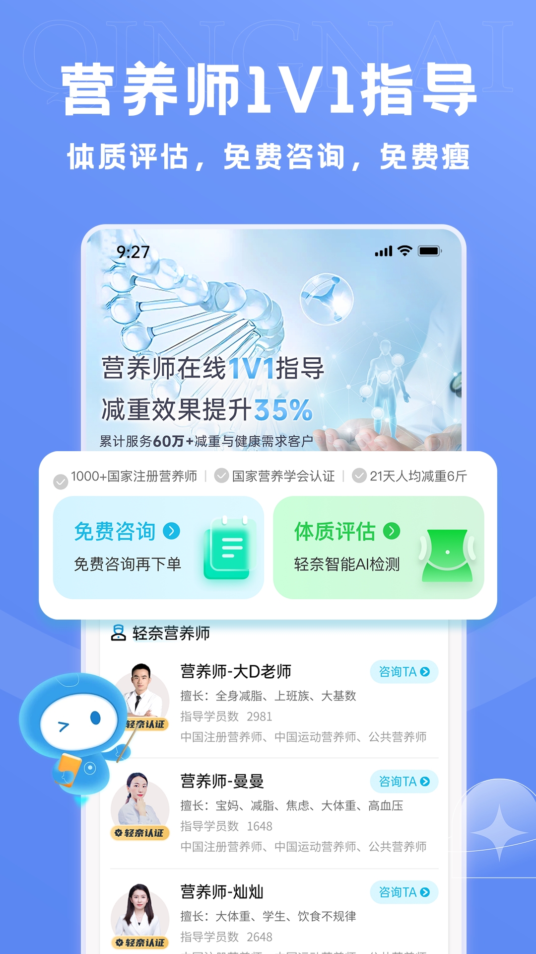 轻奈app官方正版下载
