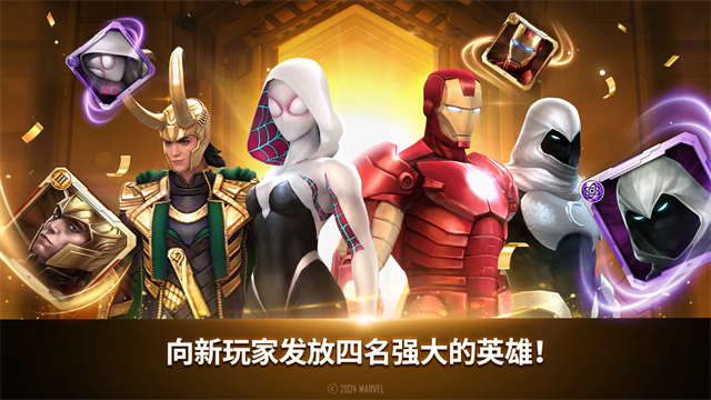 漫威未来之战手机去更新版