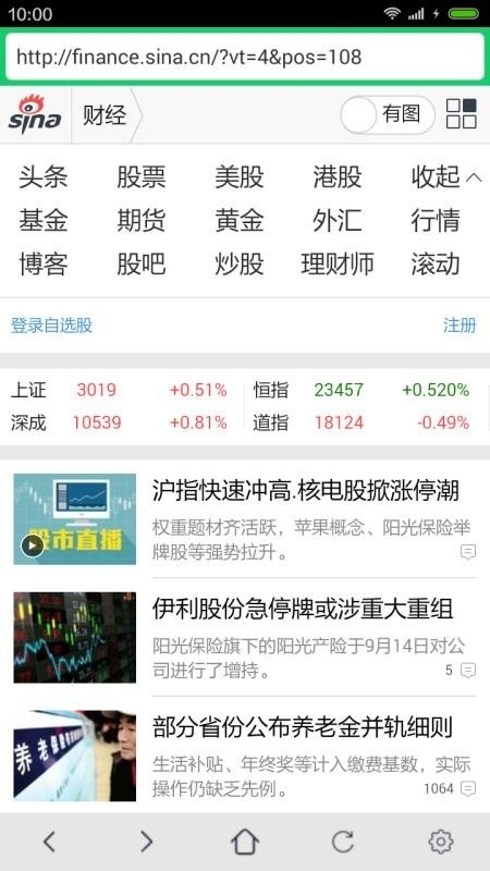 纯净浏览器手机版下载