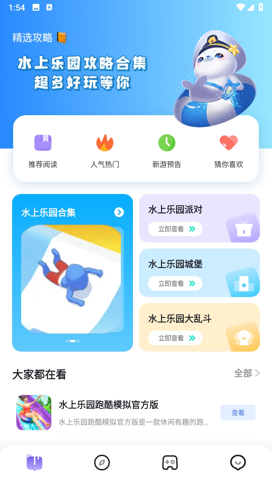 2344乐园下载安装正版