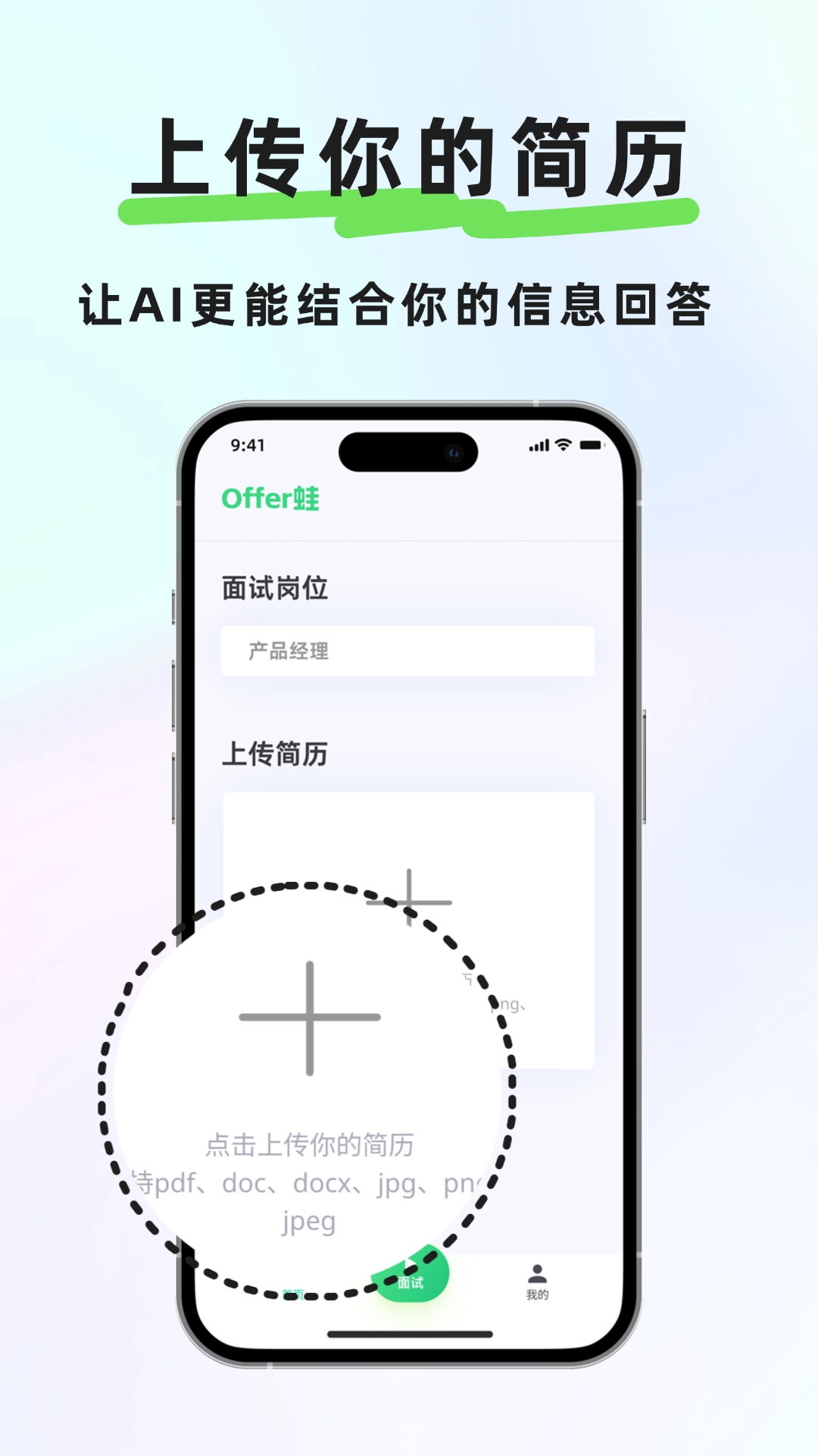 Offer蛙手机版下载