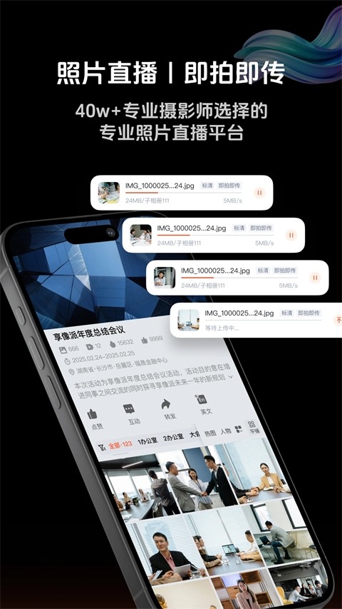 享像派app官方免费下载
