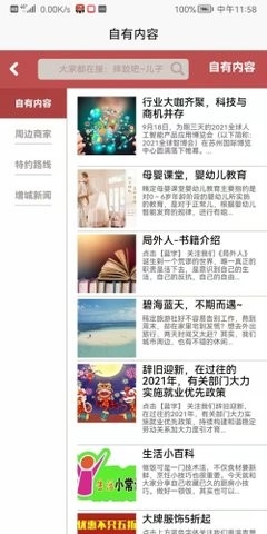 易码短信验证码平台手机版下载