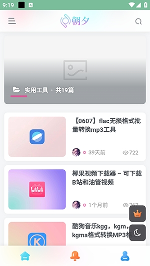 万象软件库APP下载安装最新版本