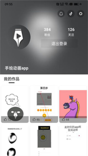 手绘动画制作软件手机版图片4