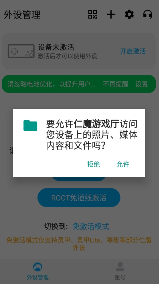 仁魔游戏厅最新版本下载
