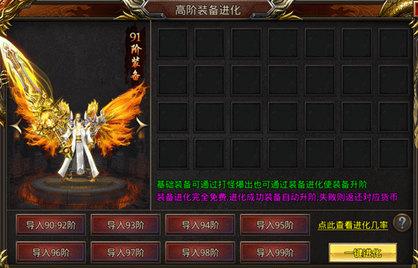 烈焰皇朝高阶装备获取攻略截图3