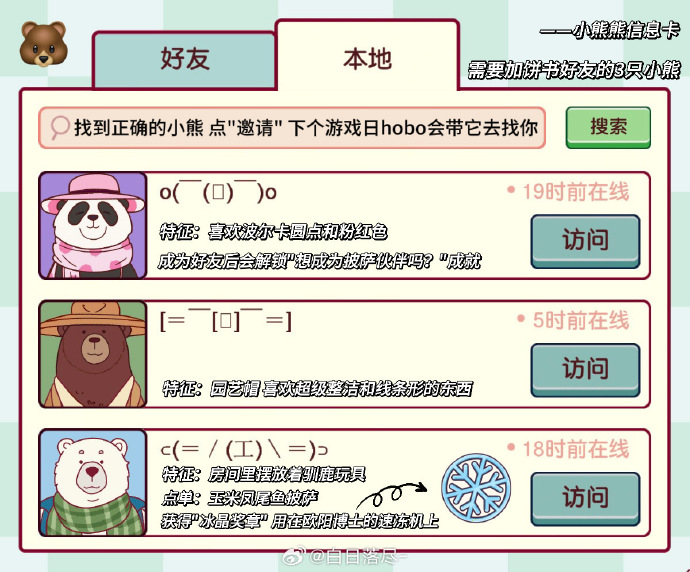 可口的披萨美味的披萨苹果版