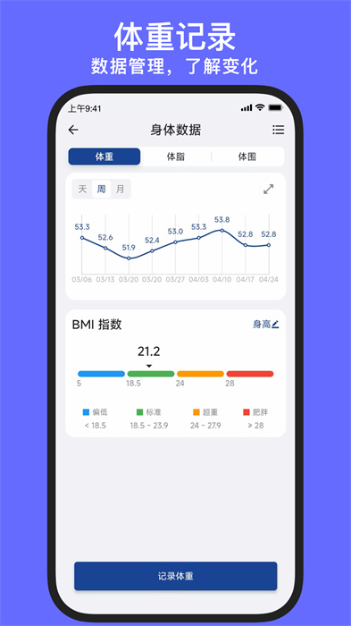 练练健身app最新版
