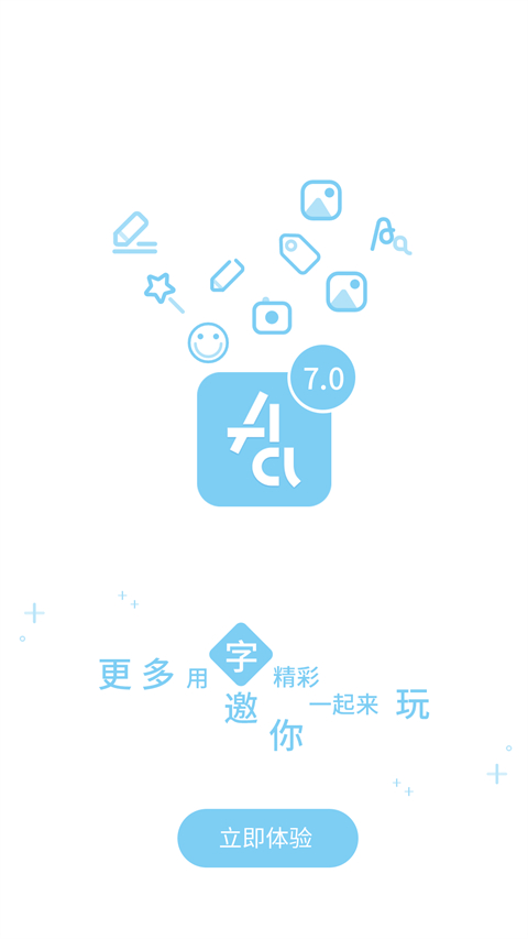 字体管家旧版本