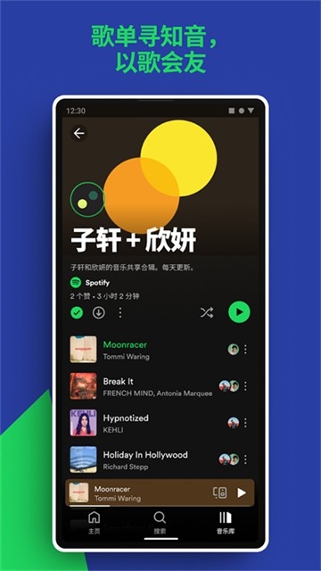 声破天Spotify音乐app官方正版