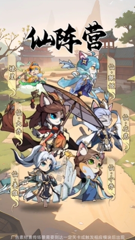 喵喵三国官方版下载