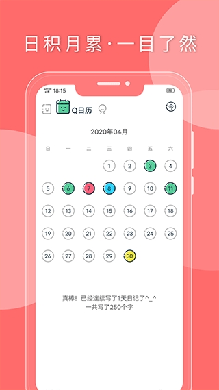 Q日记安卓版下载