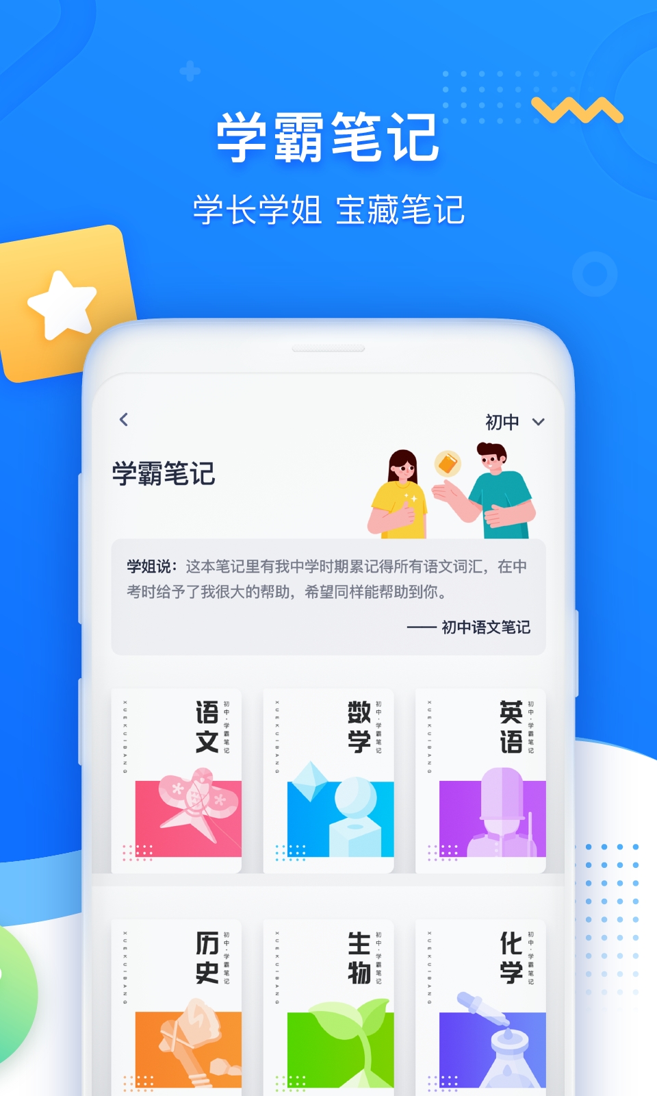 学魁图书app下载官方版