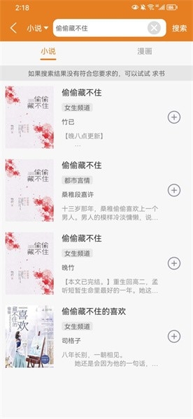 海棠书舍官方版下载