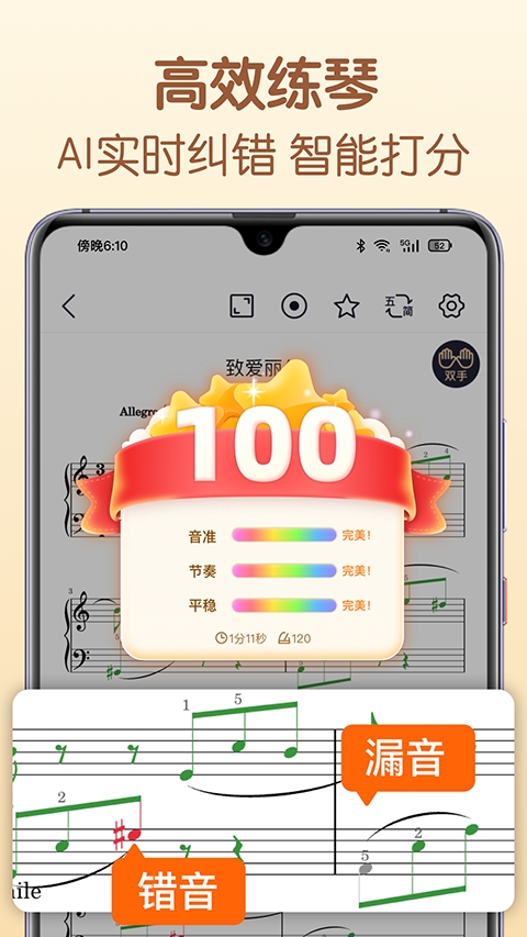 懂音律app官方下载免费版
