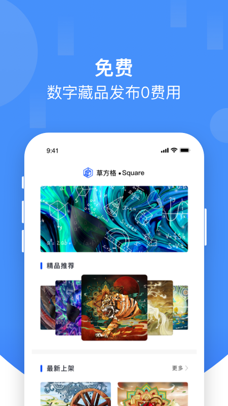草方格