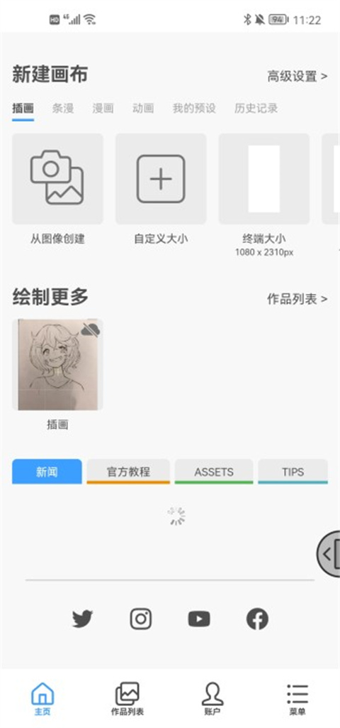clip studio paint导入图片方法