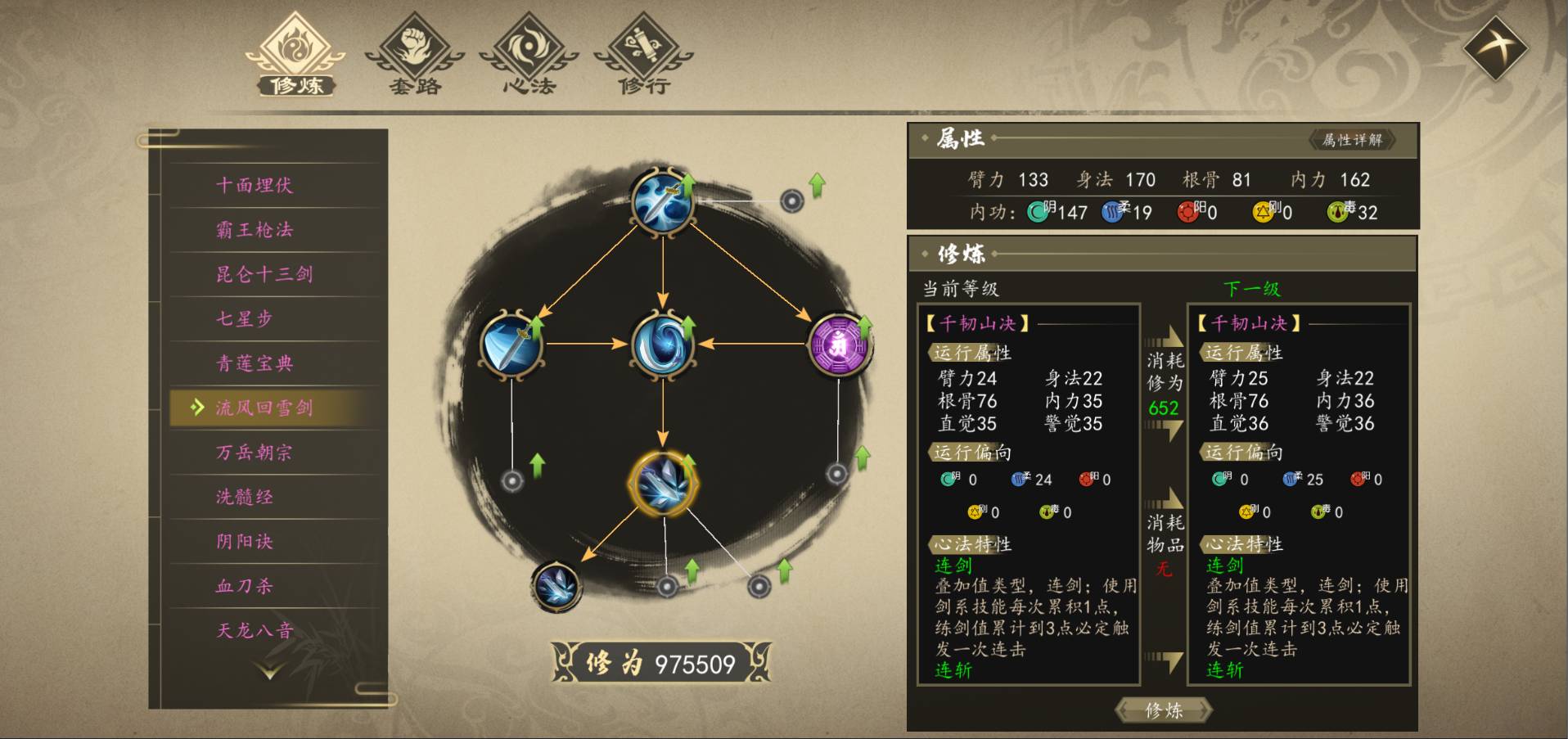 下一站江湖Ⅰ测试版