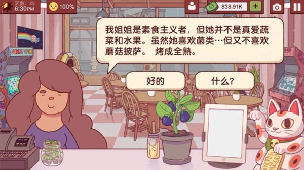可口的披萨美味的披萨苹果版