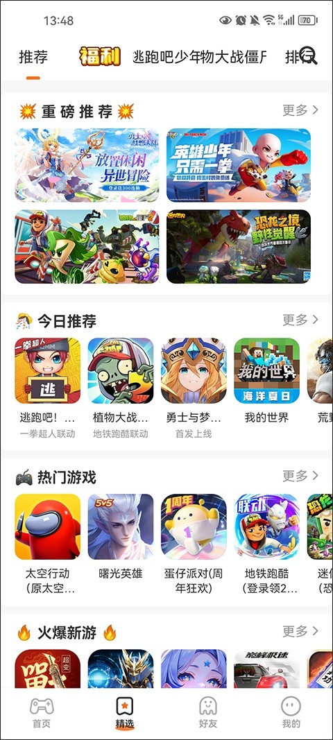 233乐园32位助手官方正版下载