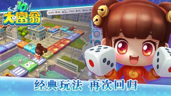 大富翁10国际版