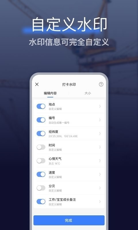 搞定水印相机终身免费版下载