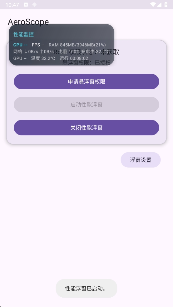 AeroScope悬浮框安卓版下载