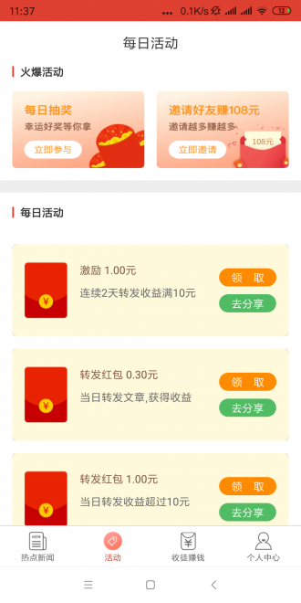 龙猫速赚