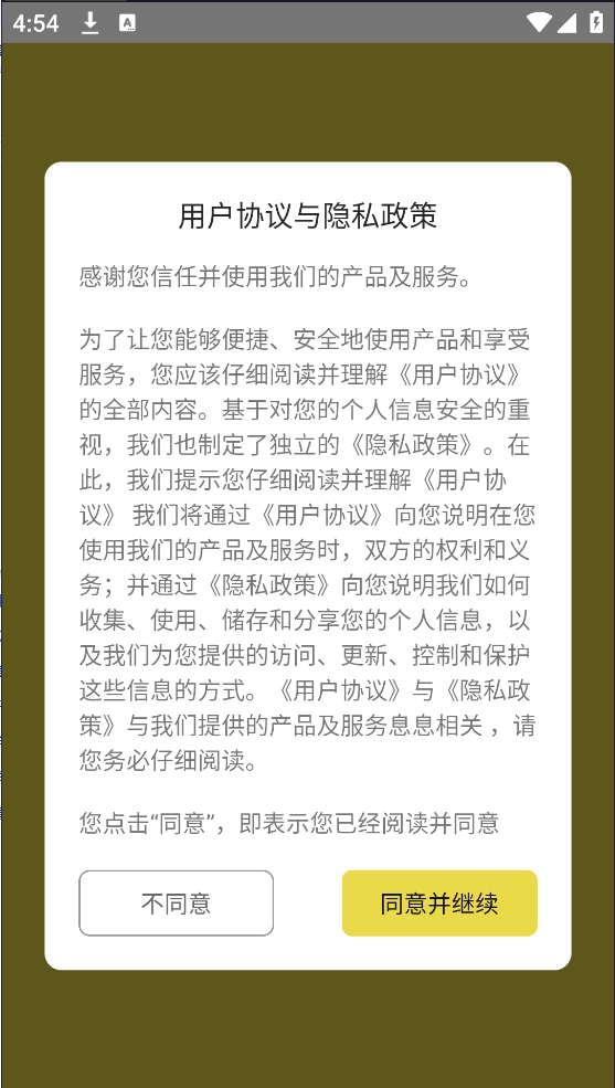 微聊天数据恢复大师官方版下载