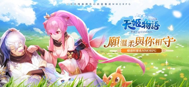 天姬物语
