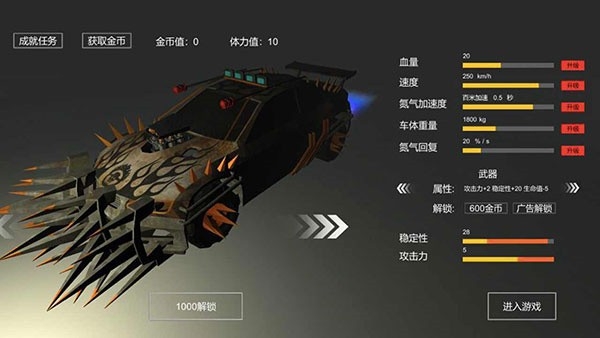 废土战车下载手机版