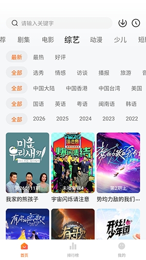 大眼萌app最新版下载