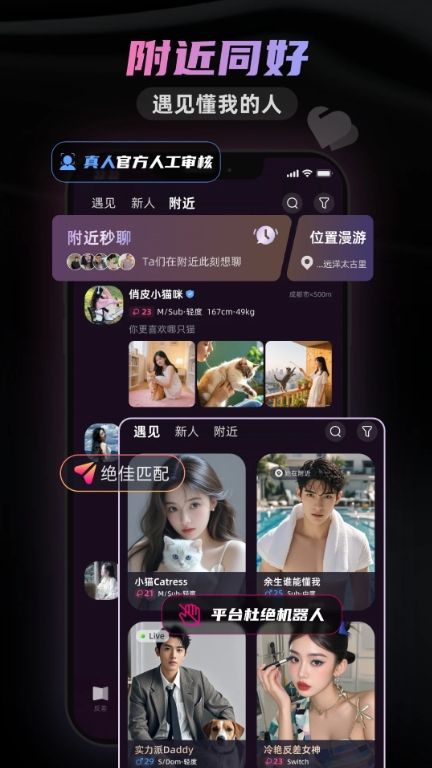 SecondMe官方正版下载