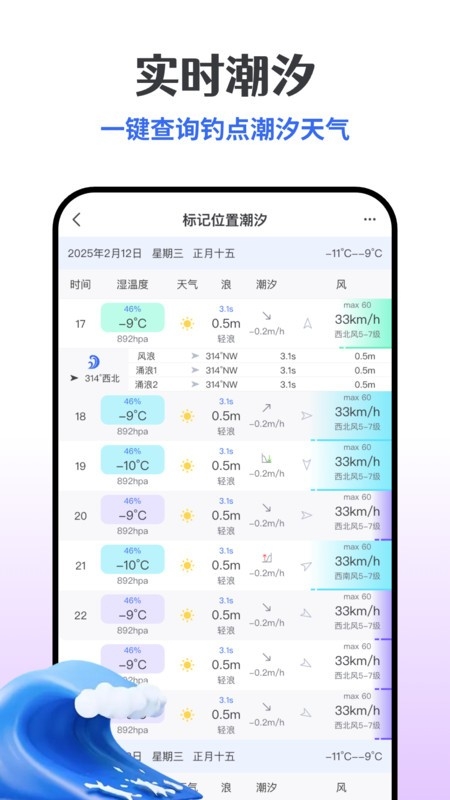 一起海钓app官方下载