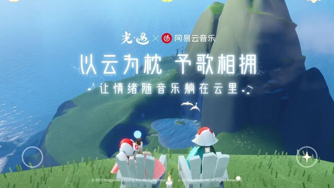 光·遇免广告版