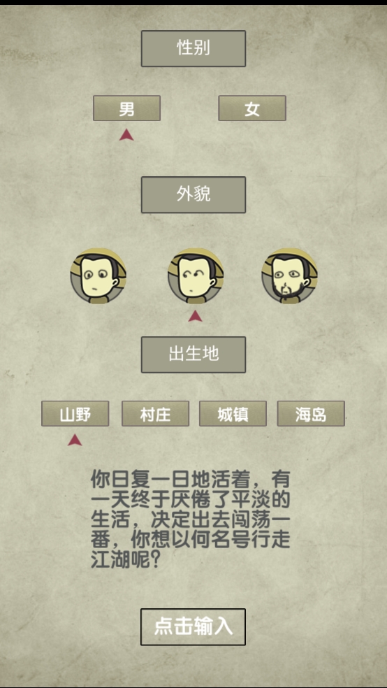 放空的武林最新版下载