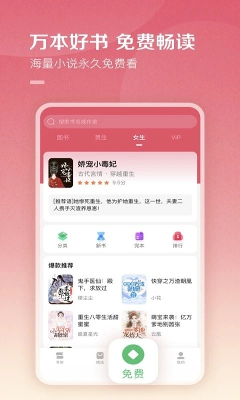 九桃小说官方版下载