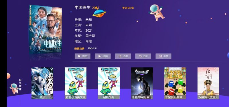 安逸影院app