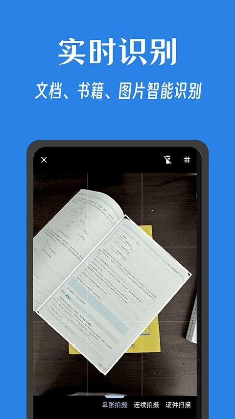 奇妙扫描app下载安装